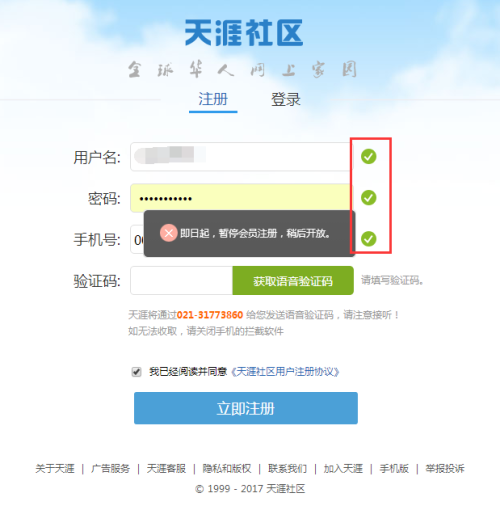 天涯论坛头像为什么无法更换？解析原因与解决方案，天涯论坛头像无法更换原因解析及解决方案