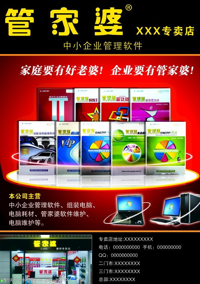 探索7777788888管家婆免费网，一站式服务的新境界，一站式服务新境界，探索7777788888管家婆免费网