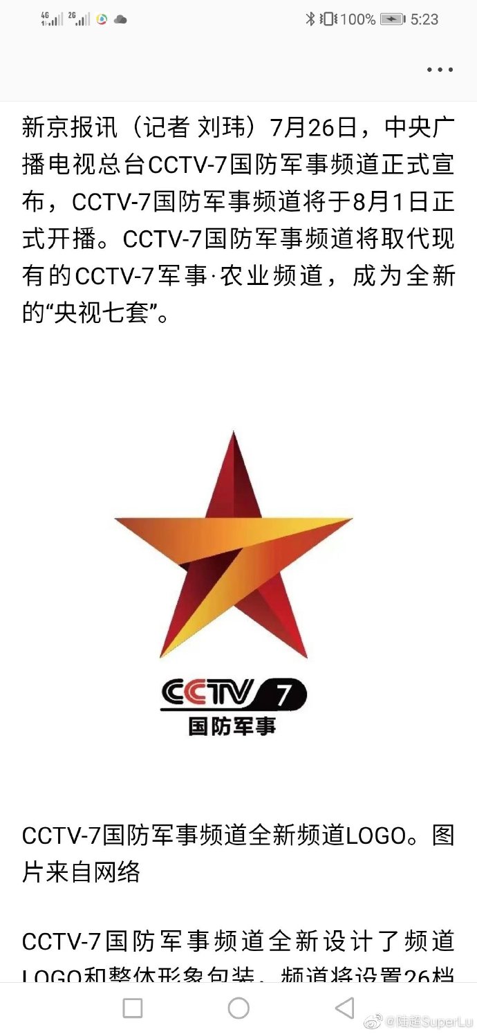 CCTV7央视网官网，探索央视的丰富世界，CCTV7央视网官网，探索央视世界的精彩内容