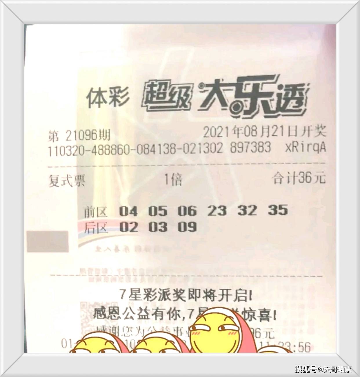澳门六谷开奖结果第52期深度解析，澳门第52期六谷开奖结果深度解析报告