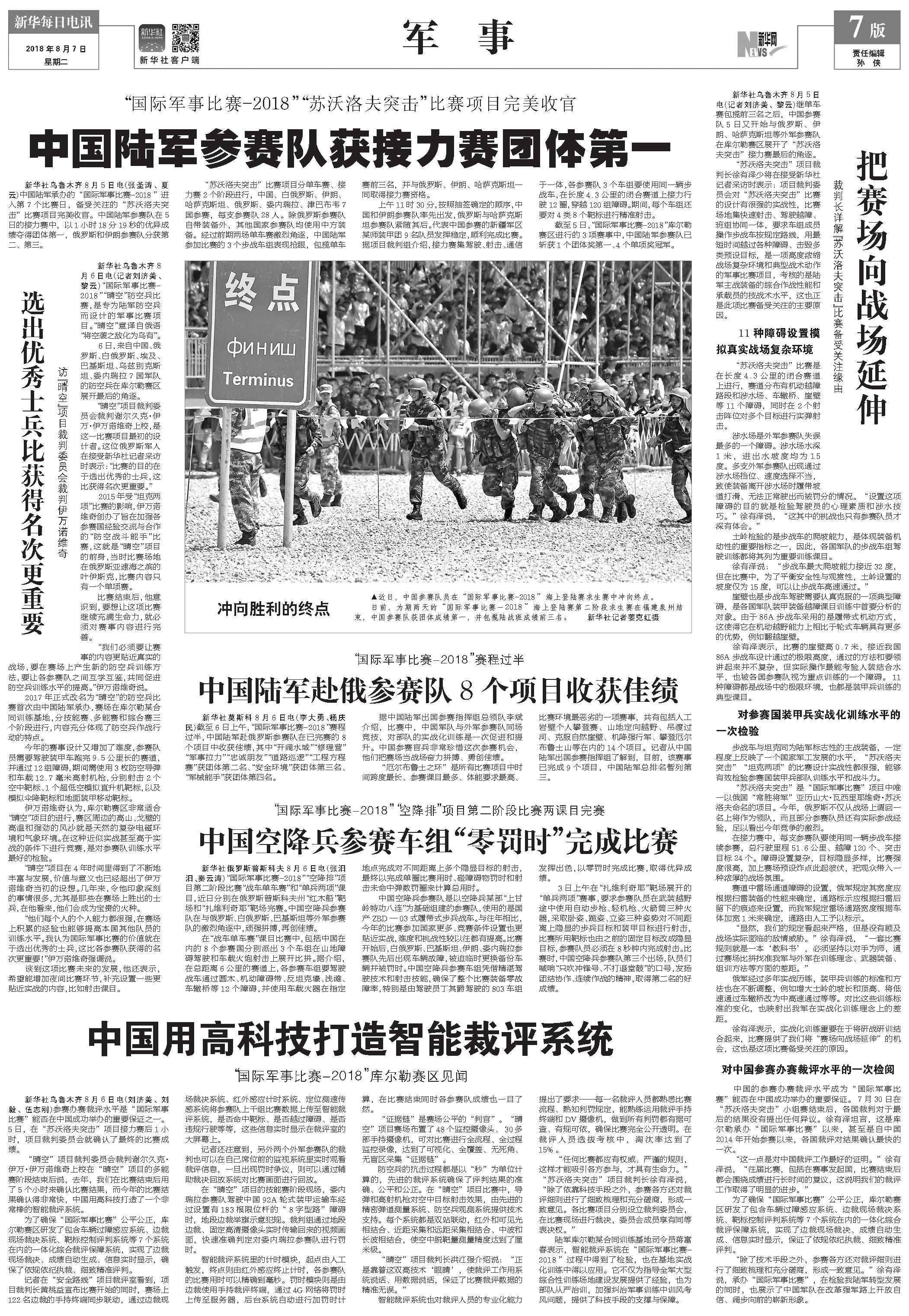 最近战争新闻2018，全球冲突与局势分析，全球冲突局势分析，最新战争新闻与深度解读（2018年）
