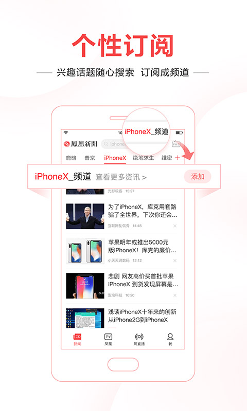 凤凰网新闻电脑版本，体验、特点与优势，凤凰网新闻电脑版，全面体验、特点与优势解析