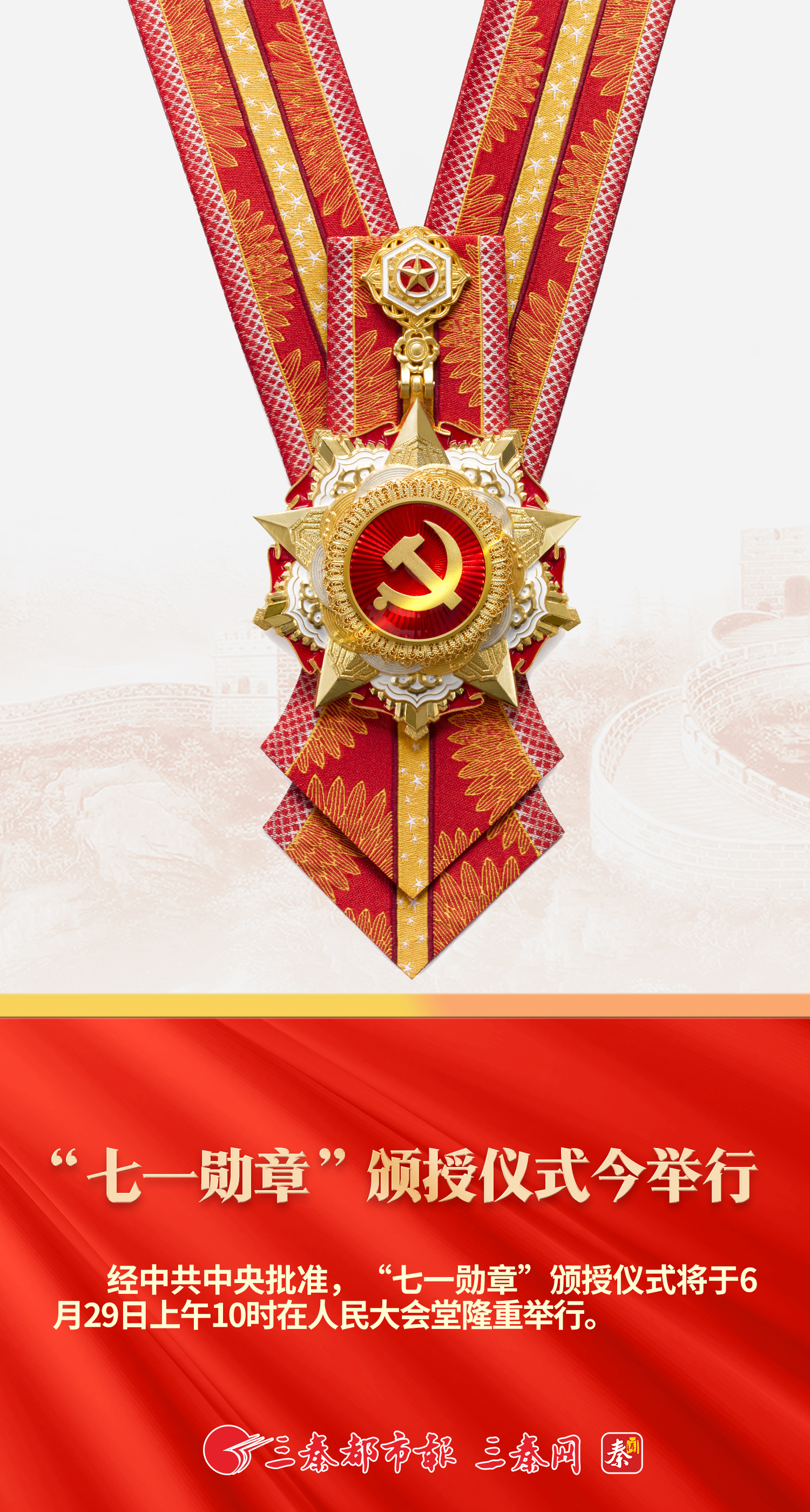 七一勋章享受的国家级别待遇及其深远意义，七一勋章享有的国家级别待遇及其深远影响与荣誉意义