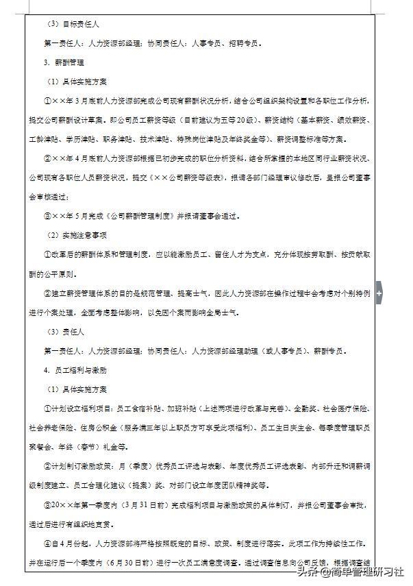 战略支援部队下属部队编制详解，战略支援部队下属部队编制全面解析