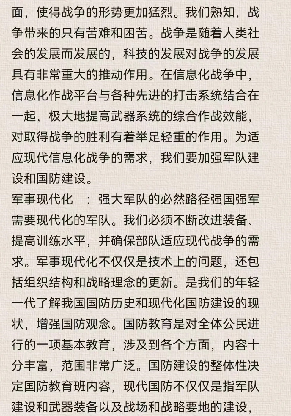 国防历史给我们的启示结语，国防历史的启示，汲取经验，筑牢未来安全防线