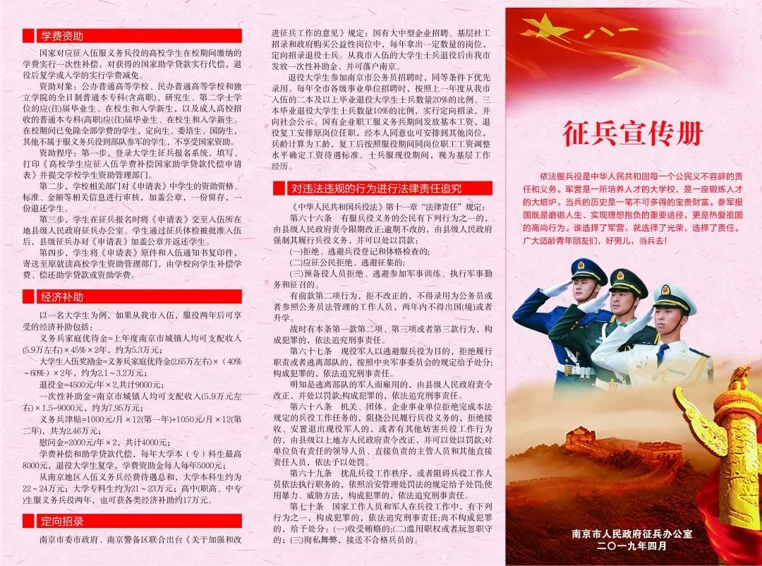 征兵对国家的意义，征兵对国家安全与发展的重要性