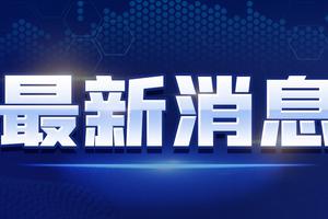 时事新闻最新报道，2021年的全球动态与热点分析，全球时事动态热点分析，2021年最新报道与趋势观察