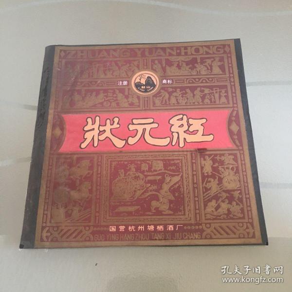状元红资料免费大全，探索与共享，状元红资料探索与共享，免费资源大放送