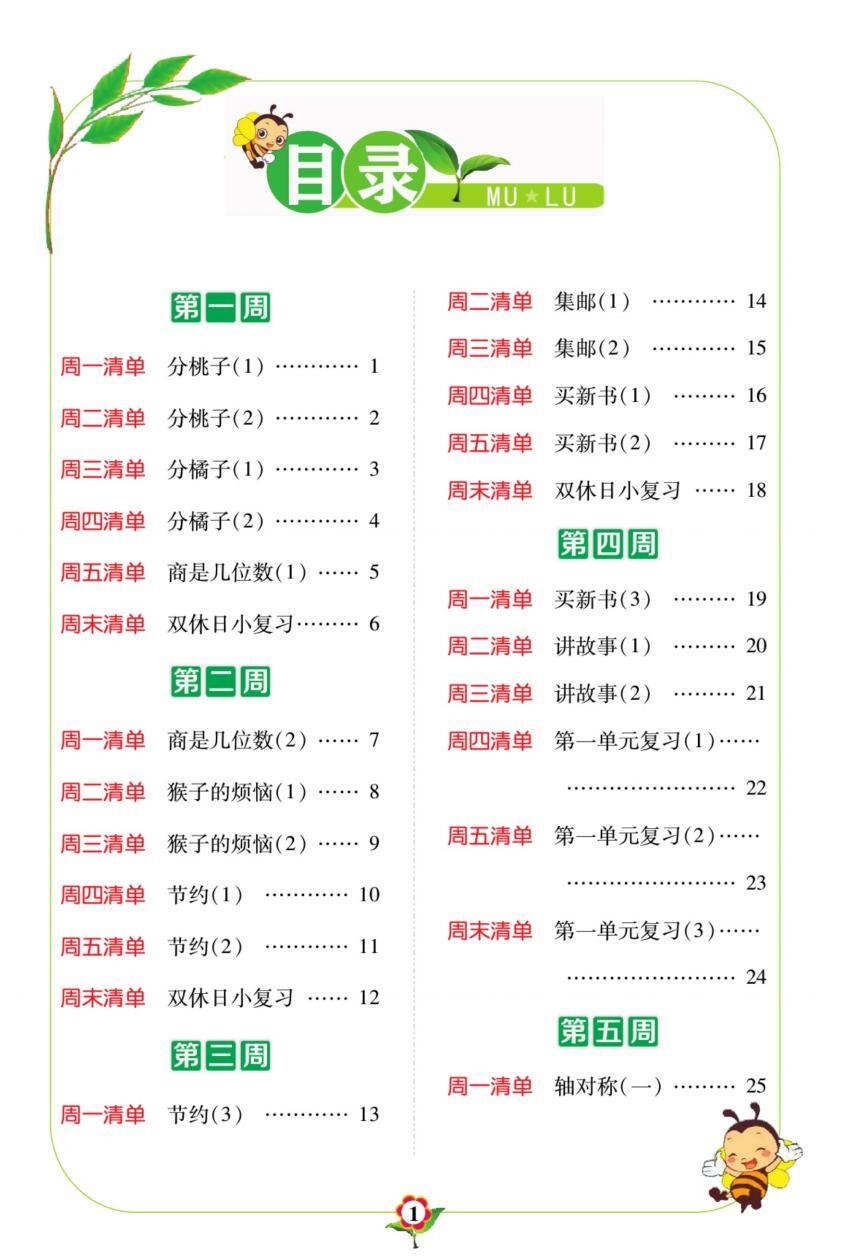 铁算算盘免费资料大全，最新版本的更新与探索，铁算算盘免费资料大全，最新更新与探索之旅