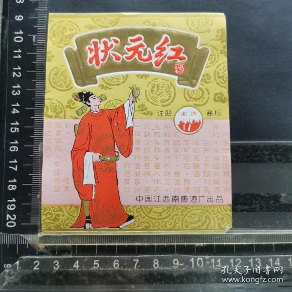状元红资料免费大全，探索与共享知识宝库，状元红资料库，知识探索与共享的免费宝典