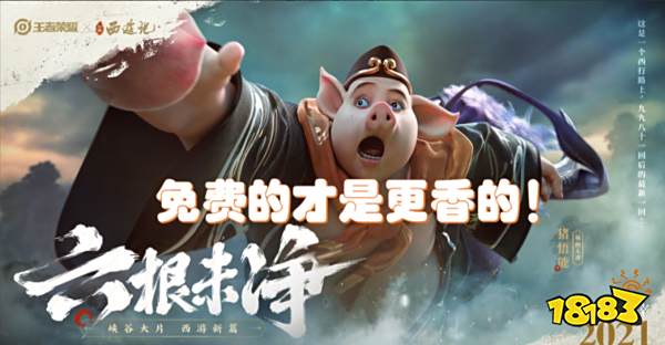 免费管家猪八戒，数字时代的神奇助手，数字时代神奇助手，免费管家猪八戒