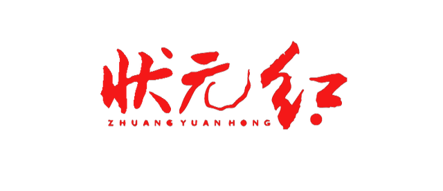 状元红高手坛，探索酿酒工艺的奥秘与传承，状元红高手坛，酿酒工艺奥秘与传承的探索