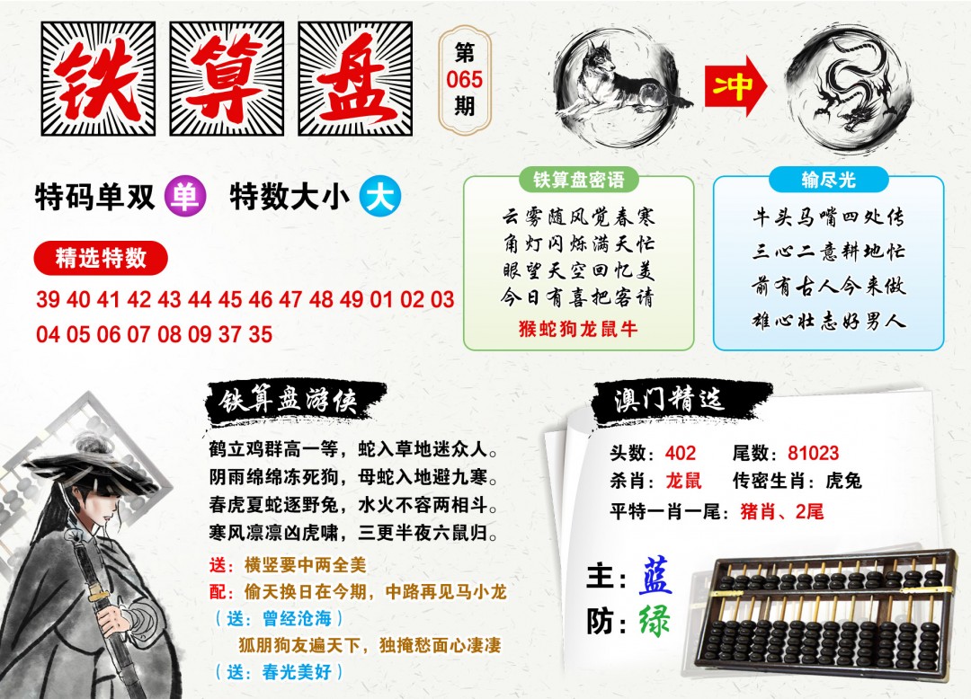 铁算算盘44859网站，引领财经领域的数字化革新先锋，铁算算盘44859网站，财经数字化革新的先锋引领者