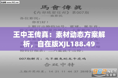 探究数字背后的神秘力量，王中王与数字777777与数字8888的交融，揭秘数字神秘力量，王中王与数字交融的奥秘