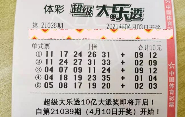 新澳2025天天开好彩开大乐透，梦想与希望的光芒，新澳2025梦想与希望之光，天天好彩乐透开启新篇章