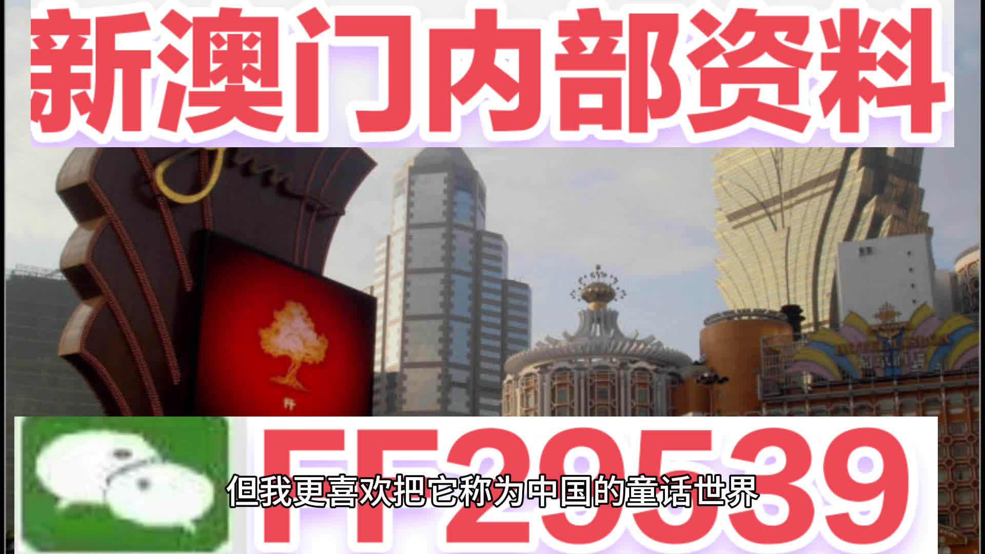 探索新澳门，精准谜语与未来预测的魅力，澳门新探，精准谜语与未来展望的魅力