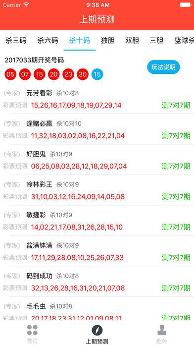 澳门 第4页