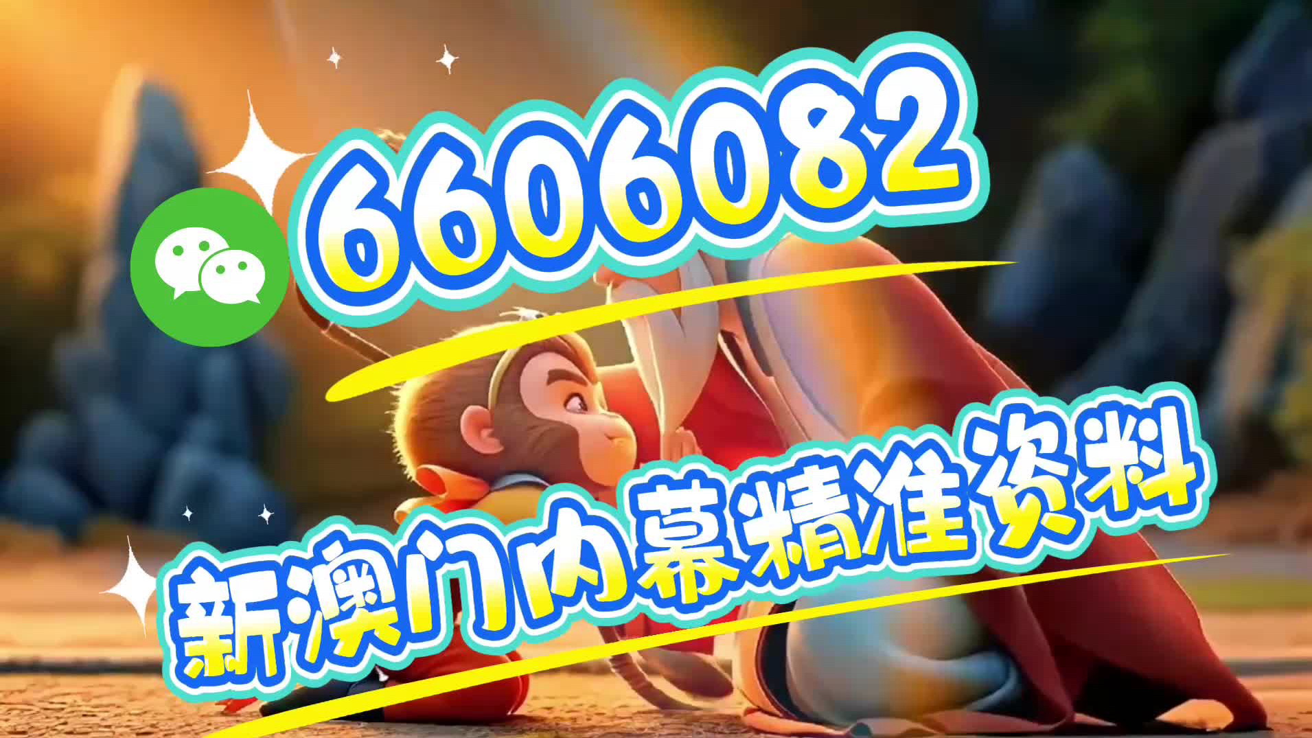 澳门一码一特中奖号码预测，探索与解析，澳门一码一特中奖号码解析与预测探索