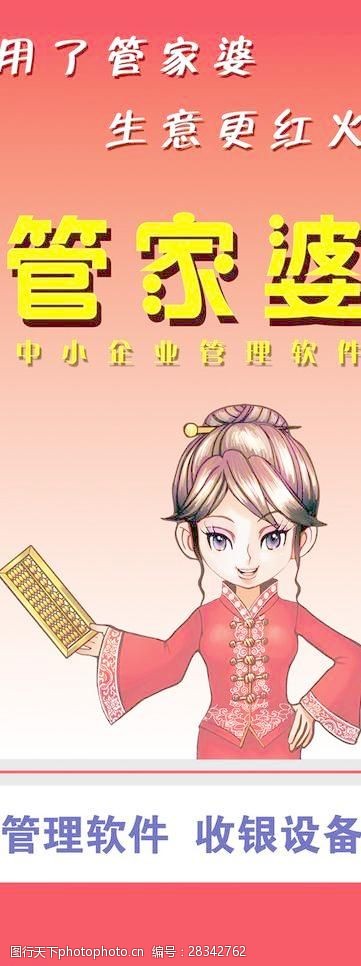 管家婆的故乡情怀，老家的丫头与数字情缘，管家婆的故乡情与数字奇缘，老家丫头的故事