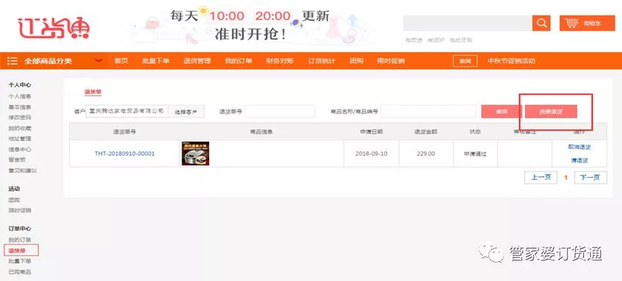 777788888888管家婆