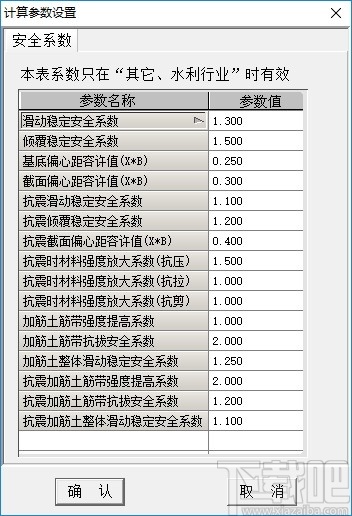 铁算算盘
