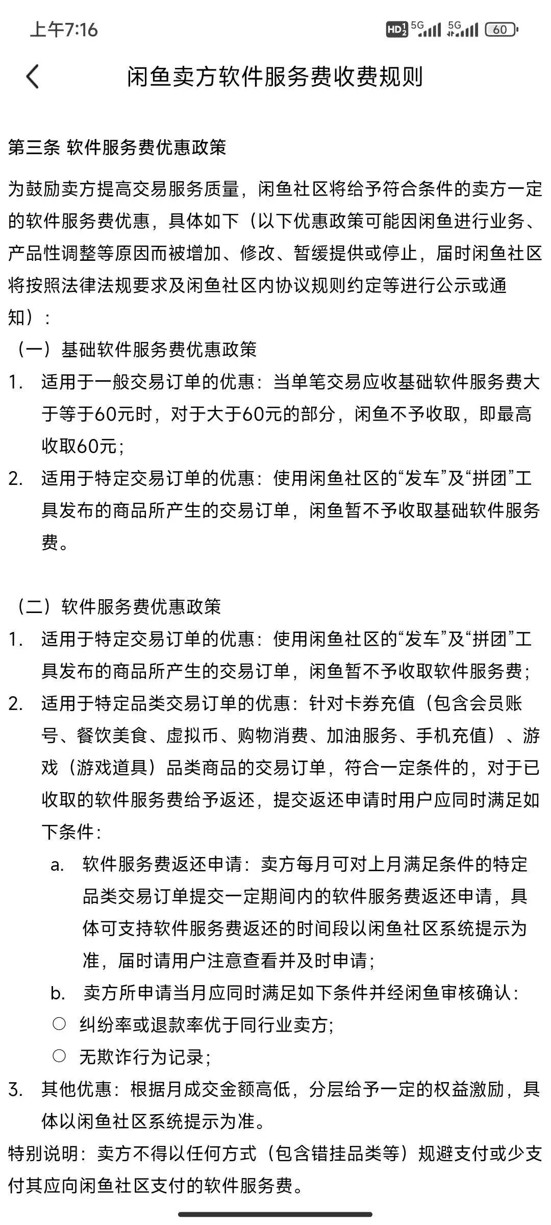 7777888888管家婆免费服务是否有变化