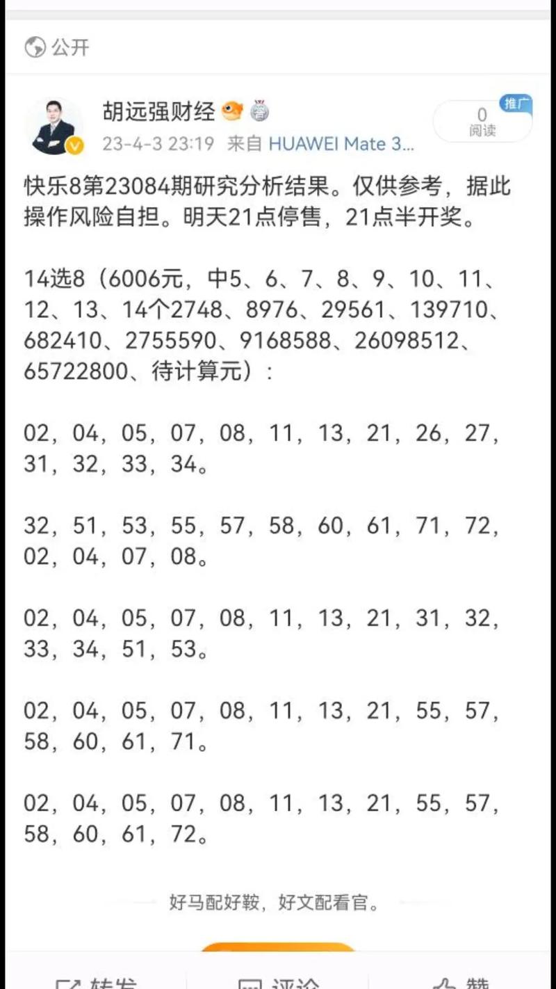 铁算了盘，揭秘4887历史开奖记录的独特魅力，揭秘历史开奖记录的独特魅力，铁算了盘4887回顾与展望