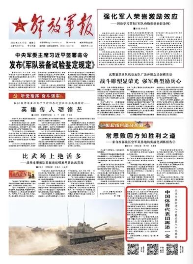 解放军报阅读，深度洞察军事动态与时代精神，解放军报深度洞察，军事动态与时代精神同步前行