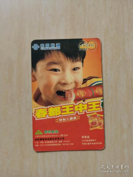 王中王生活幽默