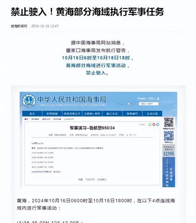 2025年黄海军演，展示力量，深化合作，2025年黄海军演，展示力量，深化合作