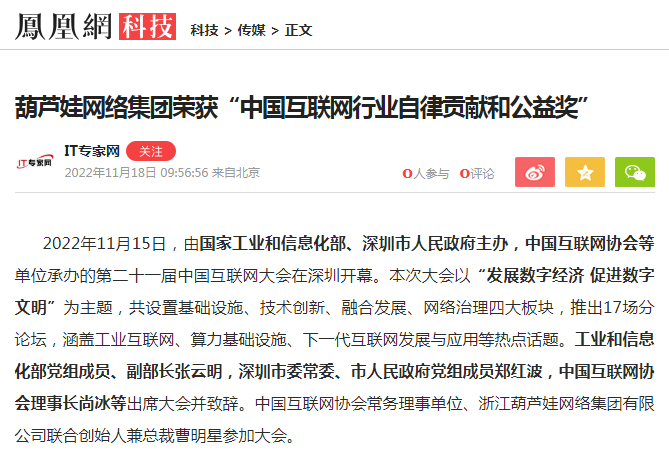 凤凰网新闻中心的人力资源管理与发展战略，凤凰网新闻中心人力资源管理的战略与发展之道
