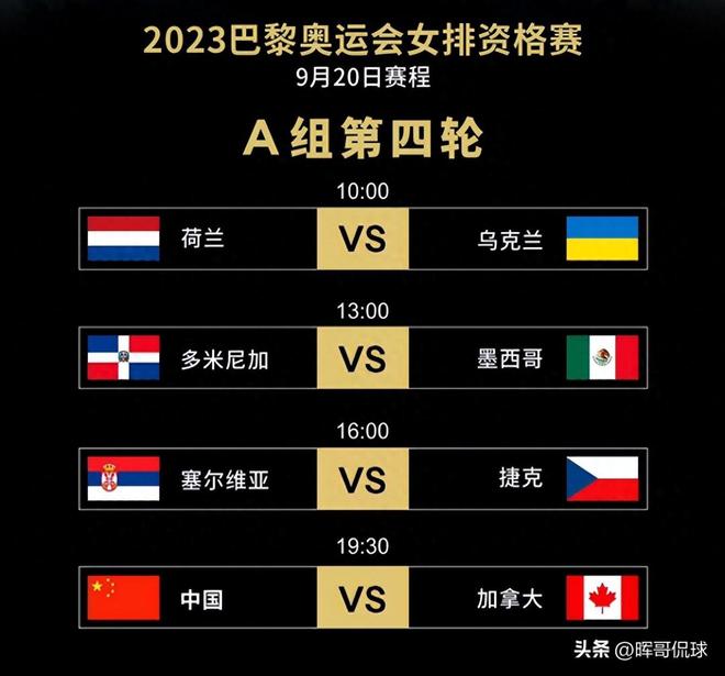 中国女排赛程时间最新消息全面解析，中国女排赛程时间最新消息全面解读