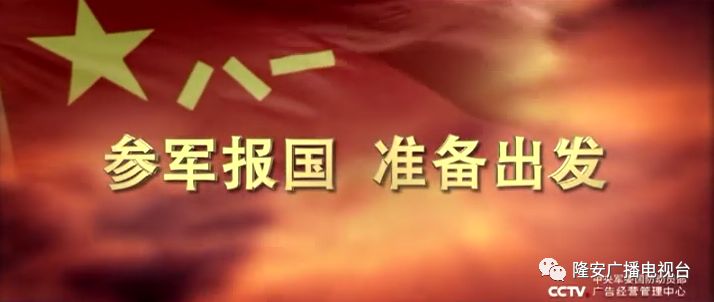现在征兵开始了没有，时代的呼唤与国家的需要，时代呼唤与国家需要，征兵正式启动！