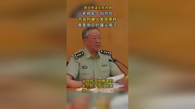 陈炳德的军衔，一位杰出将领的荣耀与责任，陈炳德军衔，杰出将领的荣耀与责任之路