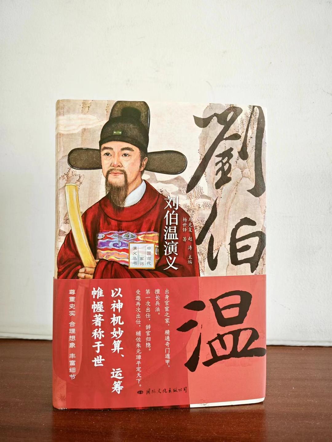 刘伯温精选生肖