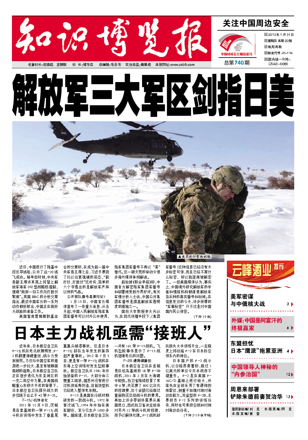 军事参考消息与百度百科，军事信息的数字化时代解读，军事信息数字化时代解读，参考消息与百度百科的融合力量