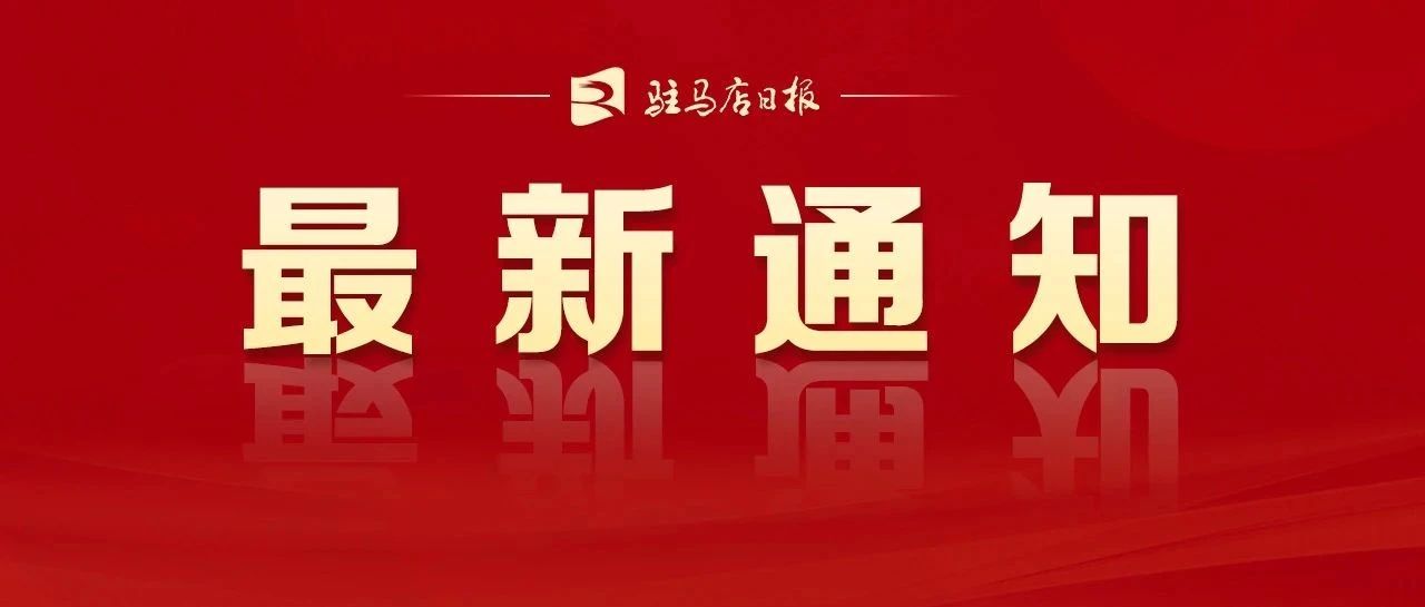 发布通知，重塑沟通桥梁，共创美好未来，重塑沟通桥梁，共创美好未来，通知发布启航新征程