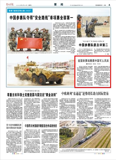 新闻打仗，揭秘2022年的信息战场战略，揭秘信息战场战略，新闻打仗在行动中的战略战术与影响（2022年）