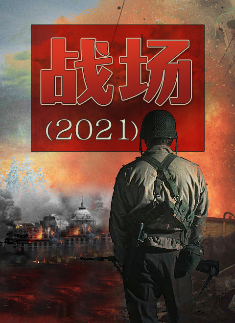 真的会打仗吗？关于全球局势的深入分析与展望，全球局势深度解析，战争真的会发生吗？展望与分析。