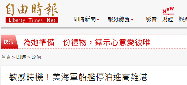 台海时报，记录时代变迁，传递两岸心声，台海时报，记录时代变迁，两岸心声传递者