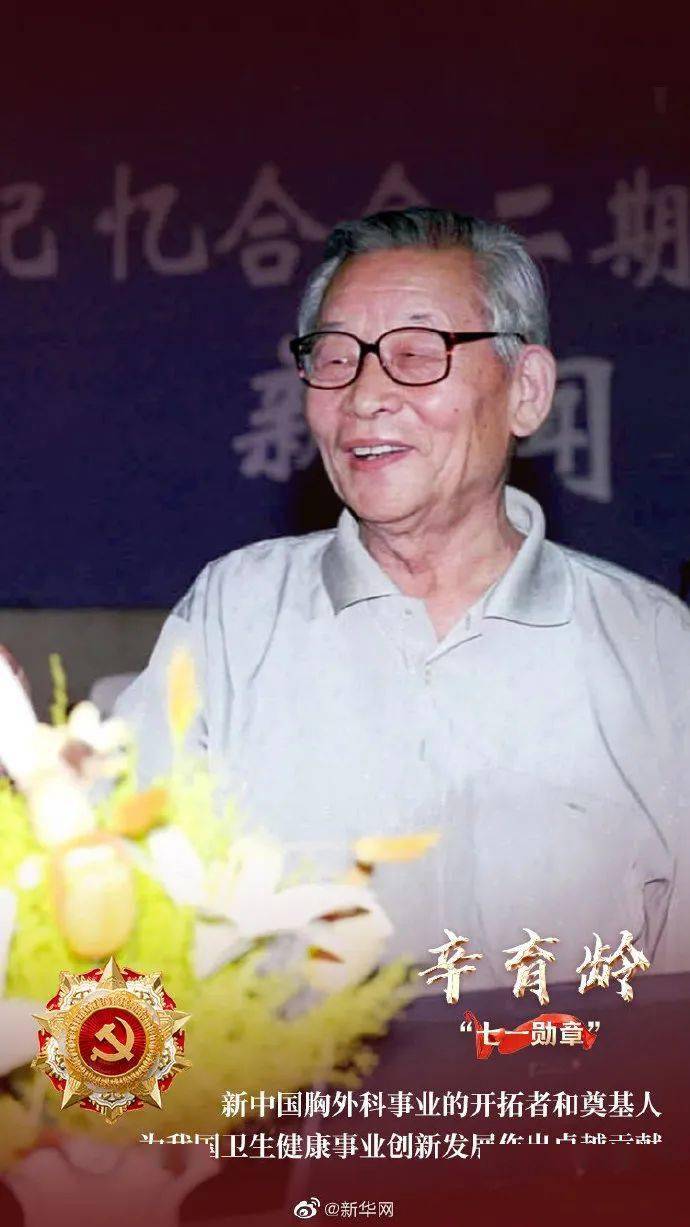 七一勋章获得者名单及事迹，时代的楷模，民族的骄傲，七一勋章获得者，时代楷模，民族骄傲的事迹汇总