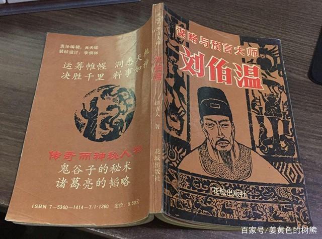 必中人物刘伯温与神秘生肖传奇，刘伯温与生肖传奇，神秘人物与命运的交织