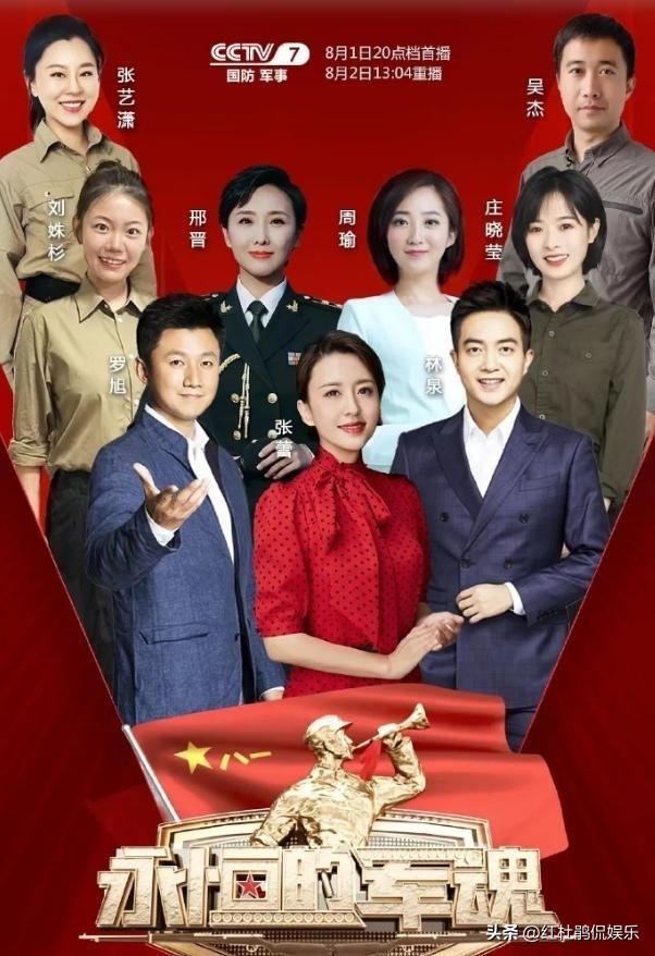 CCTV7国防军事频道节目单概览，CCTV7国防军事频道节目单全面解析