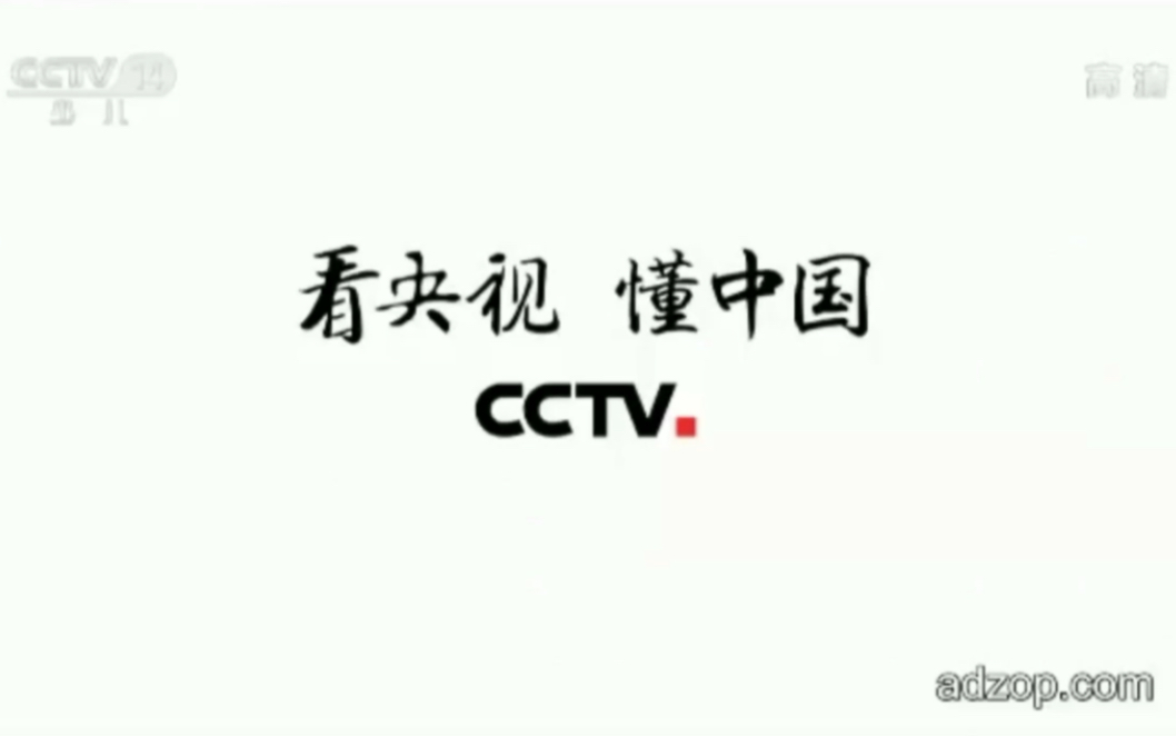 CCTV中国中央电视台宣传片，展现多元魅力，传递时代声音，CCTV宣传片，展现多元魅力，传递时代之声