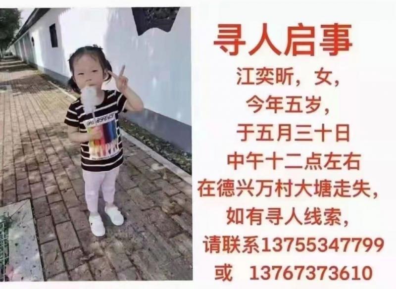 最新消息，江西女孩江奕昕的寻找之路，江西女孩江奕昕的寻路之旅最新进展