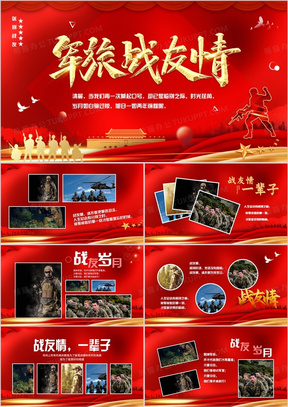部队网站模板的设计与优化探讨，部队网站模板设计优化探讨