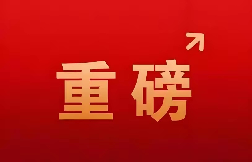 今天的重要大事，全球视角下的多维度观察，今日全球多维度视角下的重大事件观察