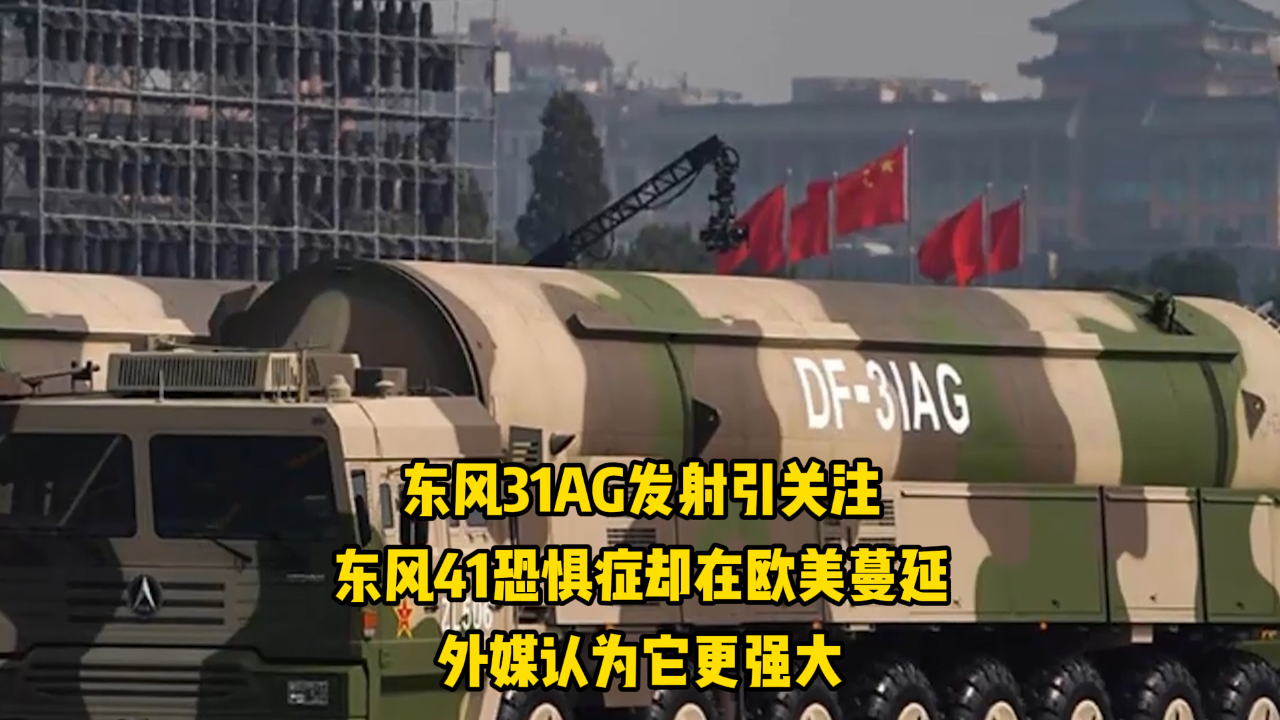东风31AG导弹是否已经服役？探讨其技术特点与战略意义，东风31AG导弹，技术特性揭秘与战略地位探讨是否已经服役？