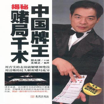 王中王心水高手一肖中特——探寻成功背后的秘密，王中王心水高手揭秘成功秘诀，一肖中特背后的秘密