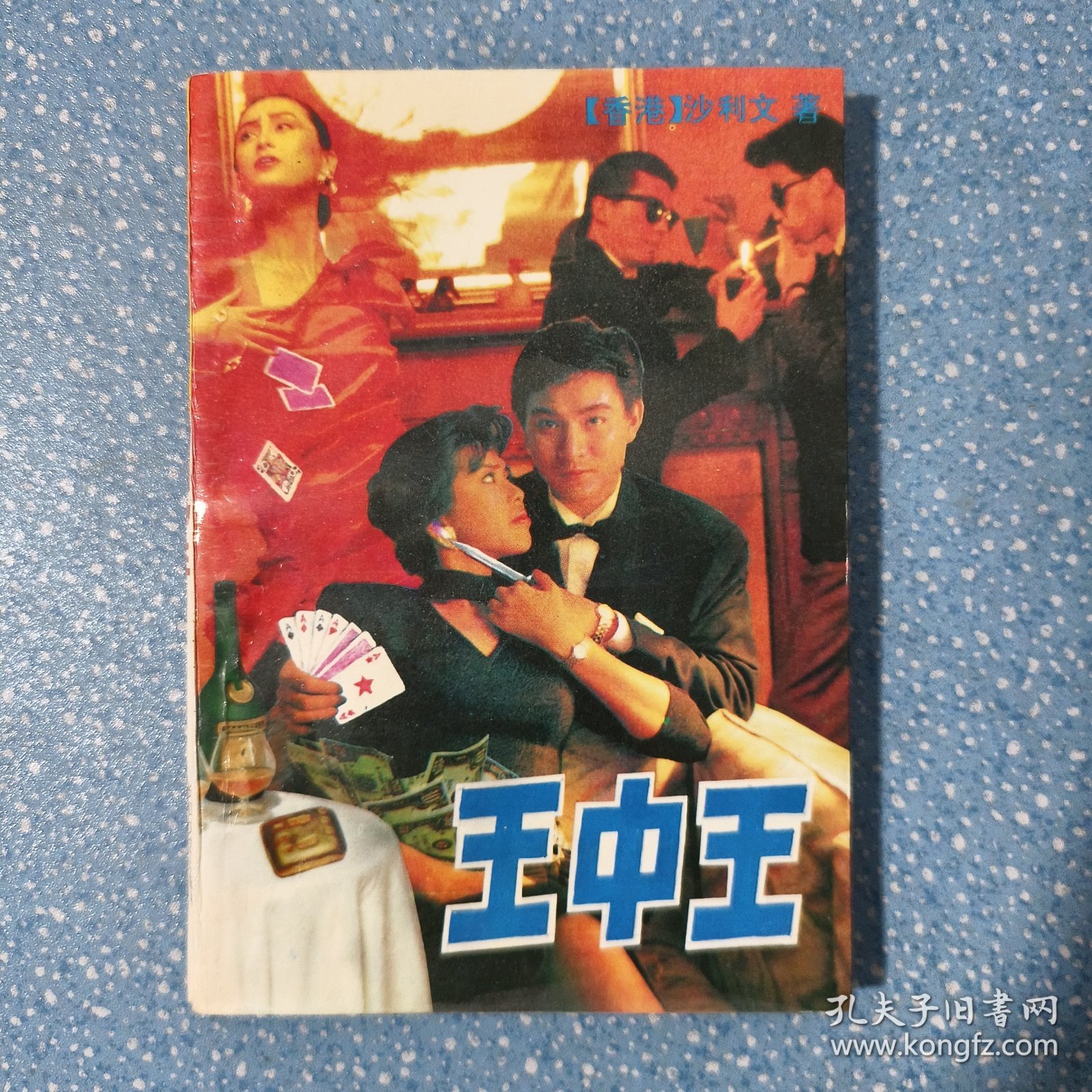 王中王资料与一肖中的奥秘，揭秘王中王资料与一肖中的神秘奥秘